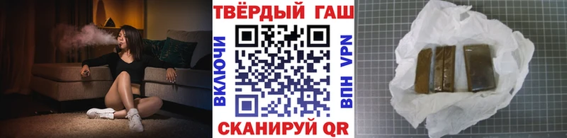 купить наркотики цена  Мензелинск  ГАШИШ hashish 