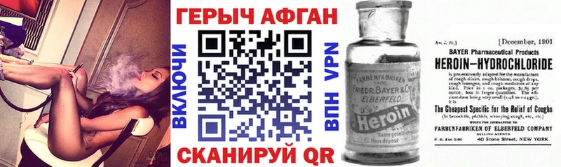 как найти закладки  Мензелинск  ГЕРОИН хмурый 