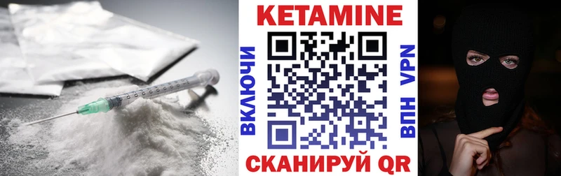 Кетамин ketamine  Мензелинск 